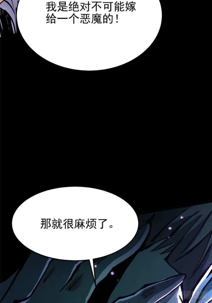 《我真不想学禁咒》第130话图36