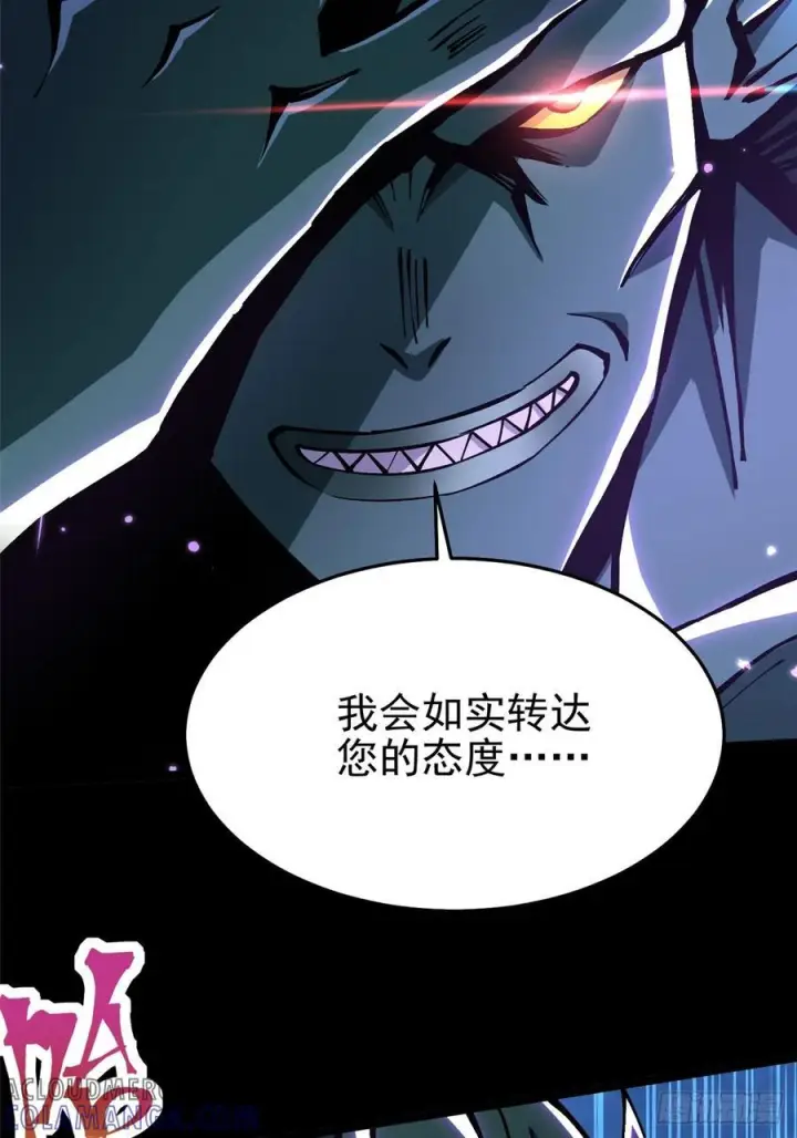 《我真不想学禁咒》第130话图37