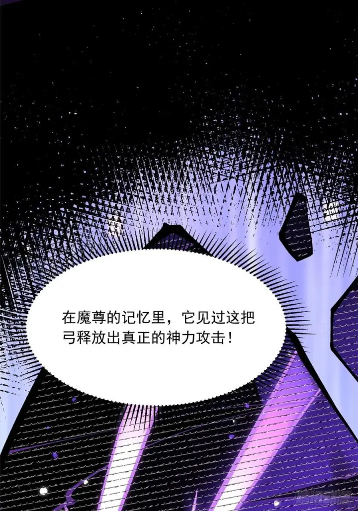《我真不想学禁咒》第130话图6