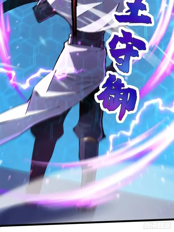 《我真不想学禁咒》第130话图65