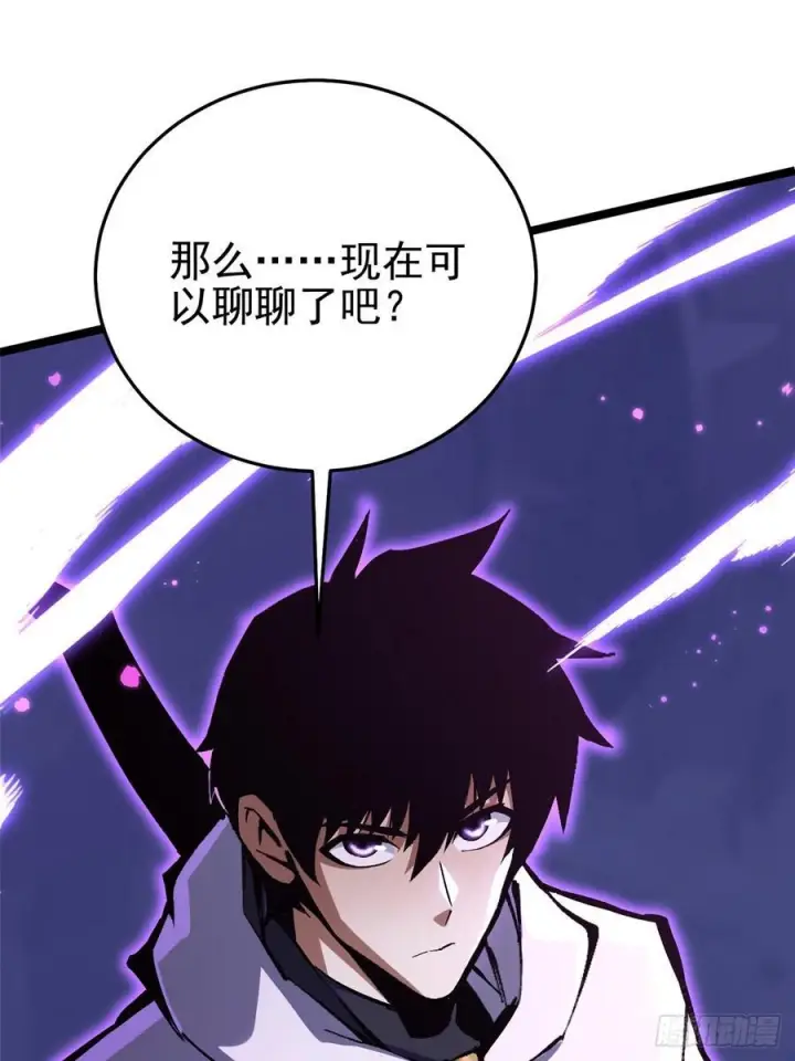 《我真不想学禁咒》第130话图68