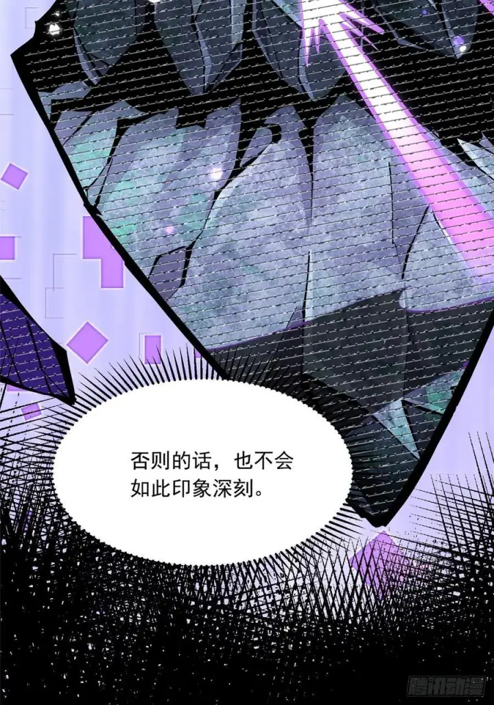 《我真不想学禁咒》第130话图8