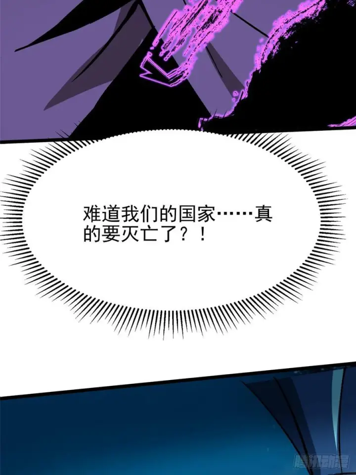 《我真不想学禁咒》第131话图11