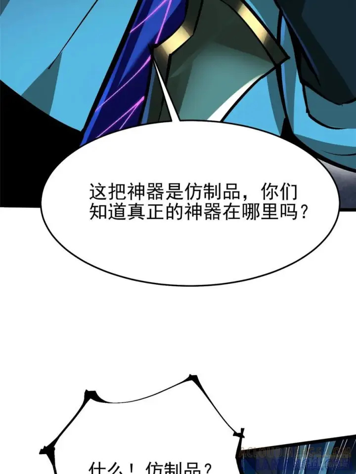 《我真不想学禁咒》第131话图13