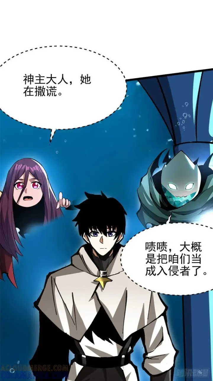 《我真不想学禁咒》第131话图16