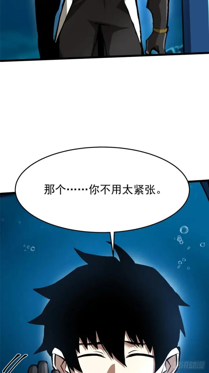 《我真不想学禁咒》第131话图17