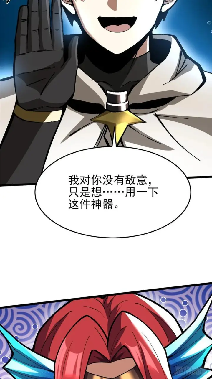 《我真不想学禁咒》第131话图18