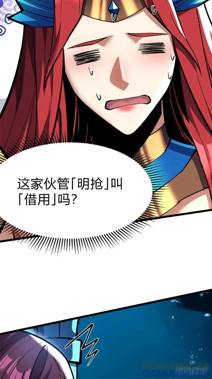 《我真不想学禁咒》第131话图19