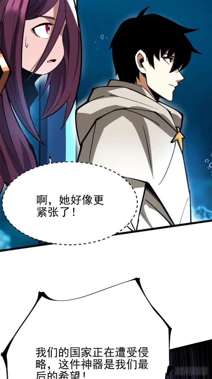 《我真不想学禁咒》第131话图20