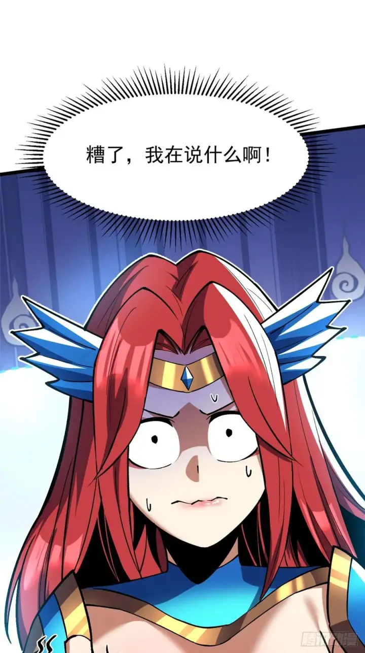 《我真不想学禁咒》第131话图23