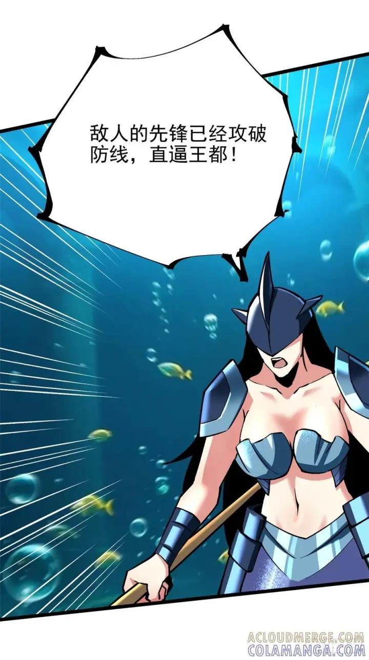 《我真不想学禁咒》第131话图28