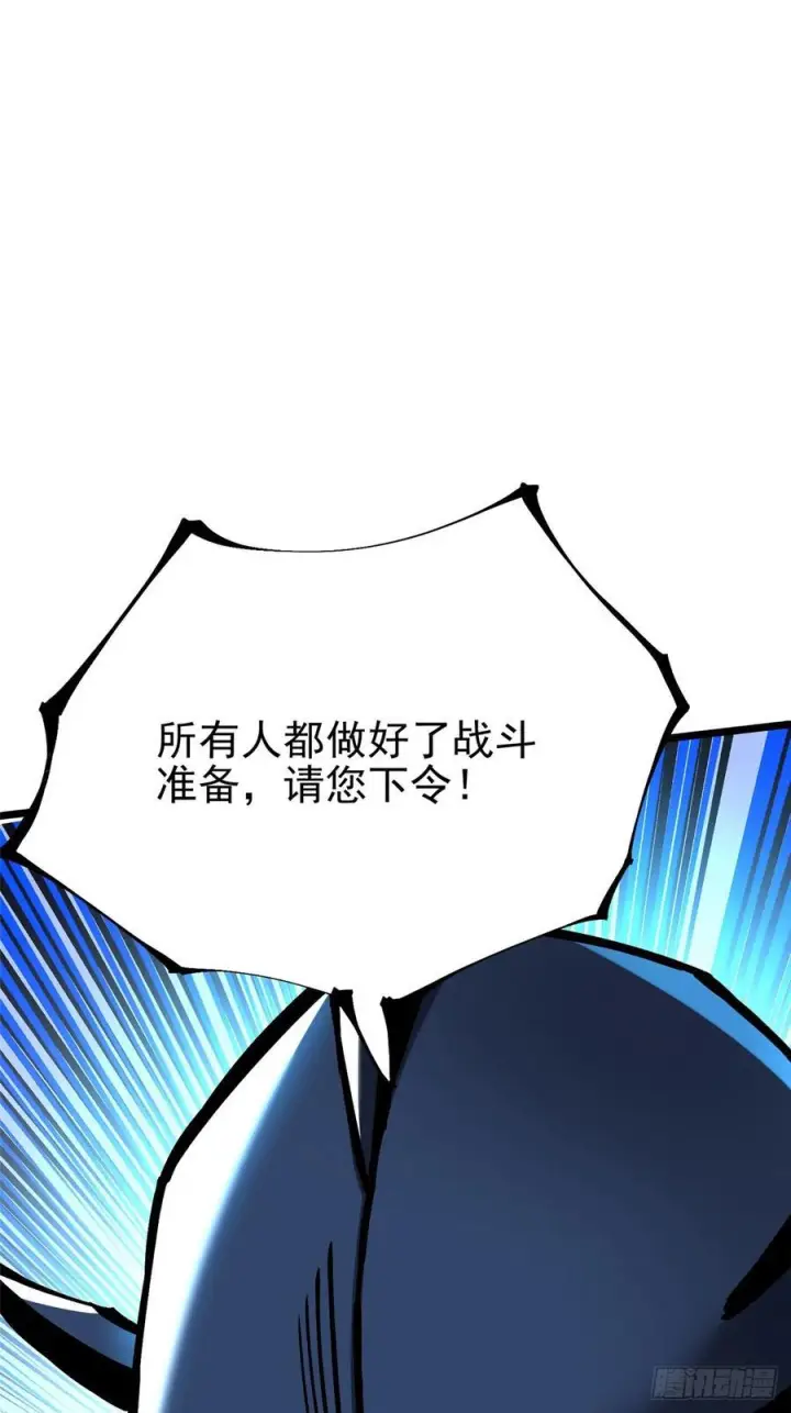 《我真不想学禁咒》第131话图29