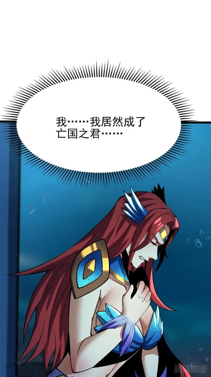 《我真不想学禁咒》第131话图32