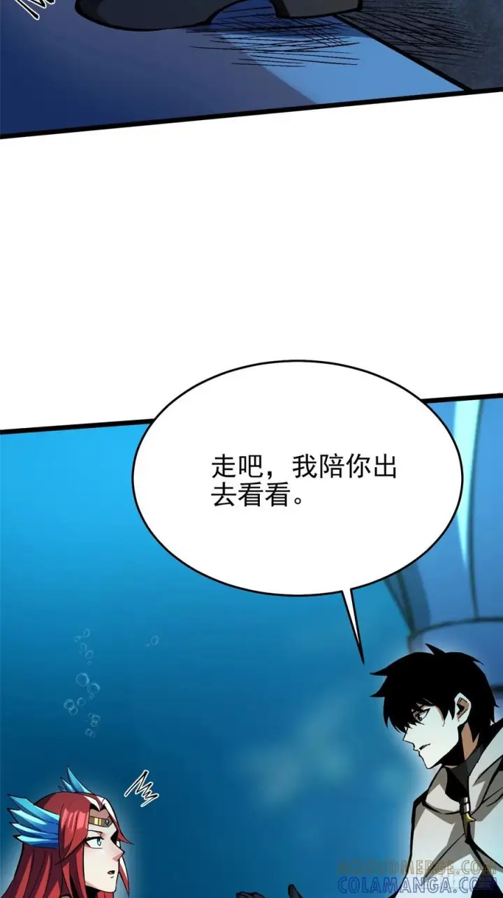 《我真不想学禁咒》第131话图34