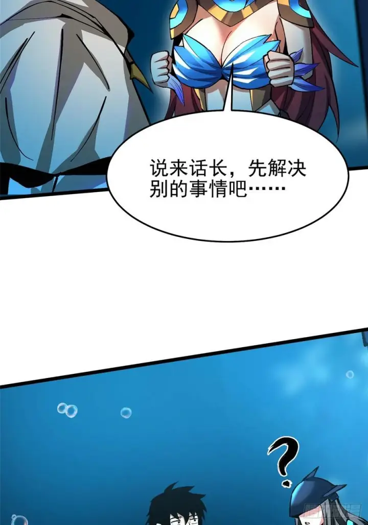 《我真不想学禁咒》第131话图50