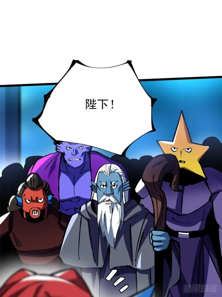 《我真不想学禁咒》第131话图53