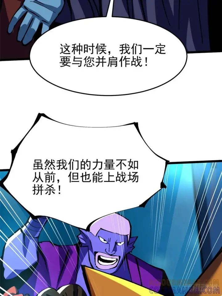 《我真不想学禁咒》第131话图58