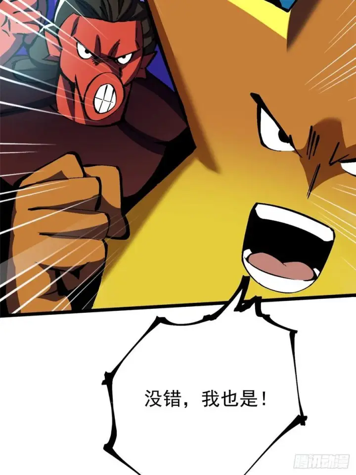 《我真不想学禁咒》第131话图59