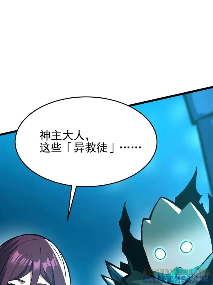 《我真不想学禁咒》第131话图64