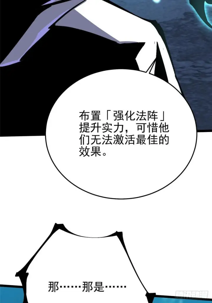 《我真不想学禁咒》第132话图17