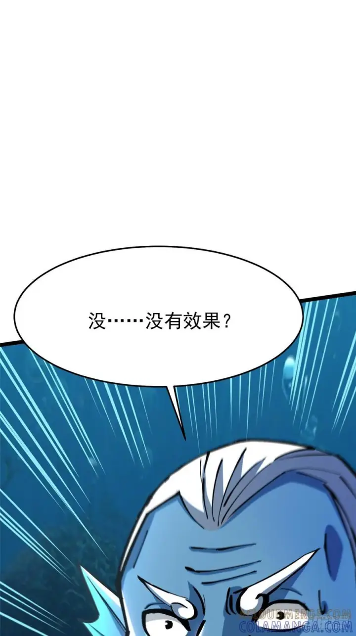 《我真不想学禁咒》第132话图25