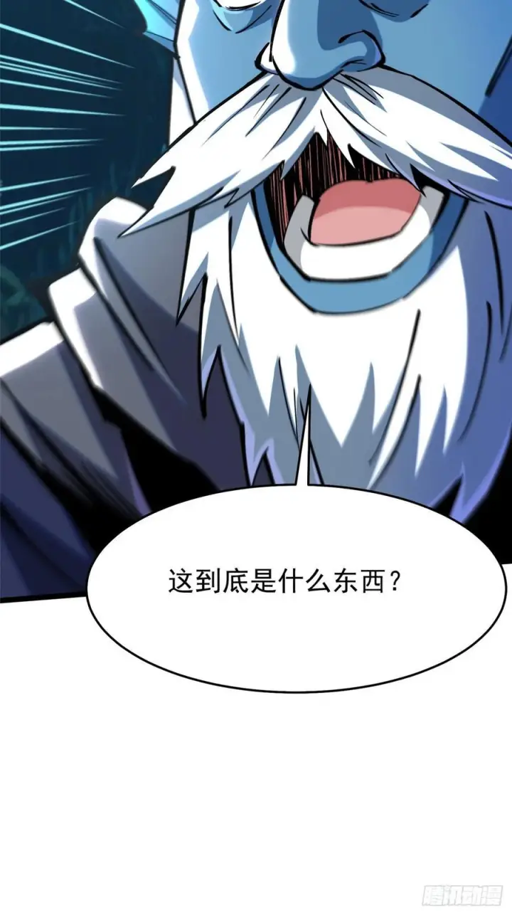《我真不想学禁咒》第132话图26