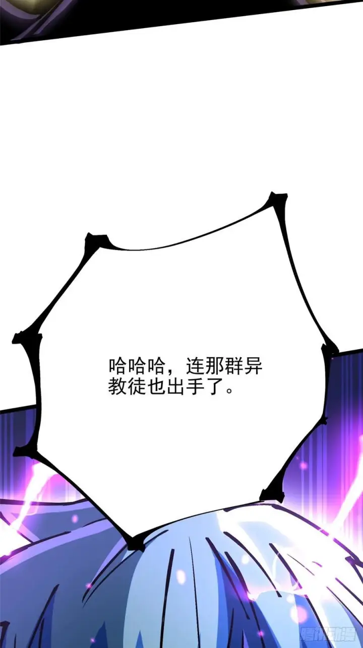《我真不想学禁咒》第132话图29