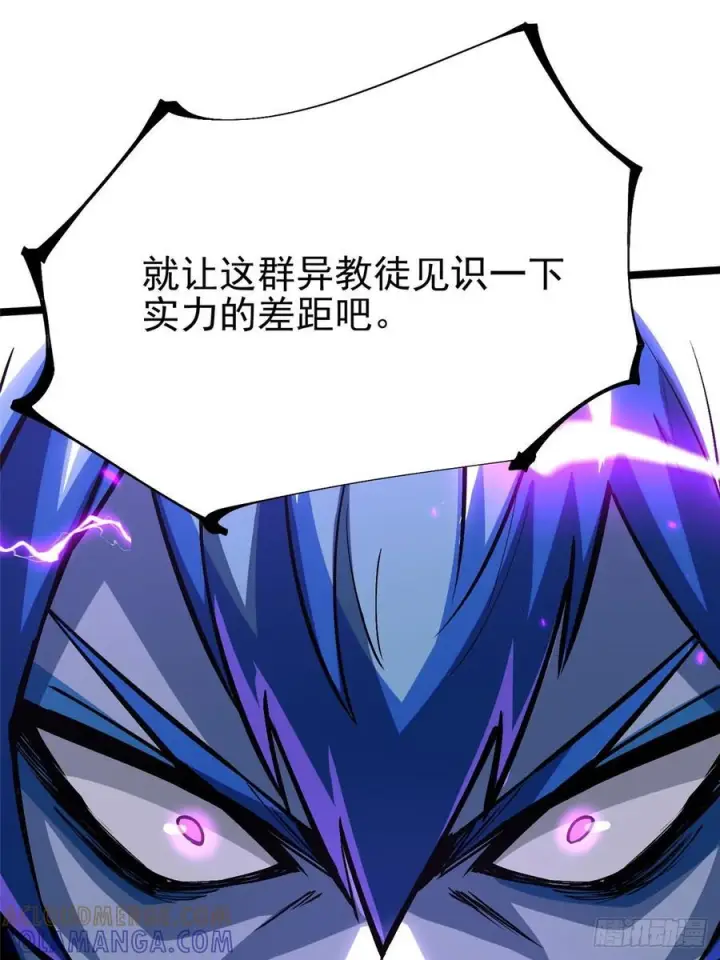 《我真不想学禁咒》第132话图31