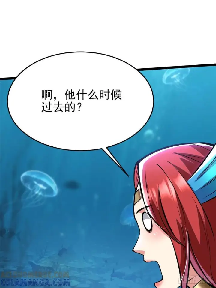 《我真不想学禁咒》第132话图46