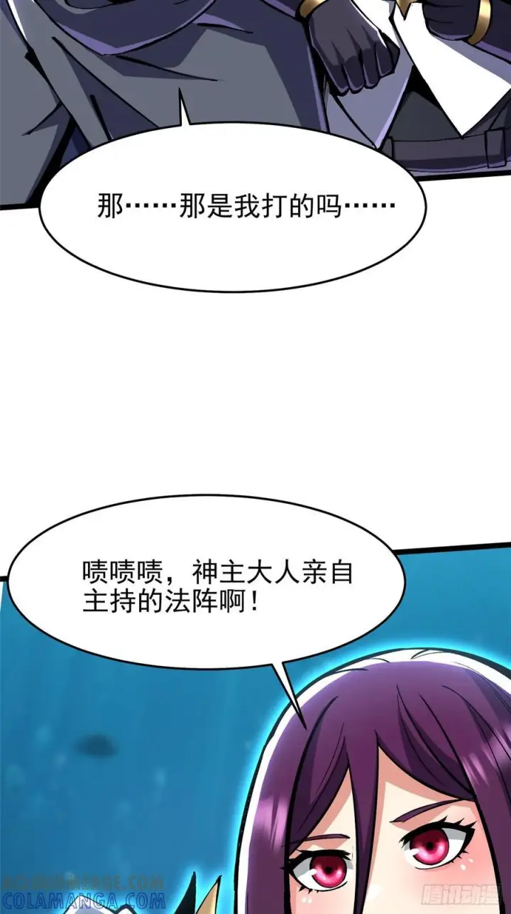 《我真不想学禁咒》第132话图55
