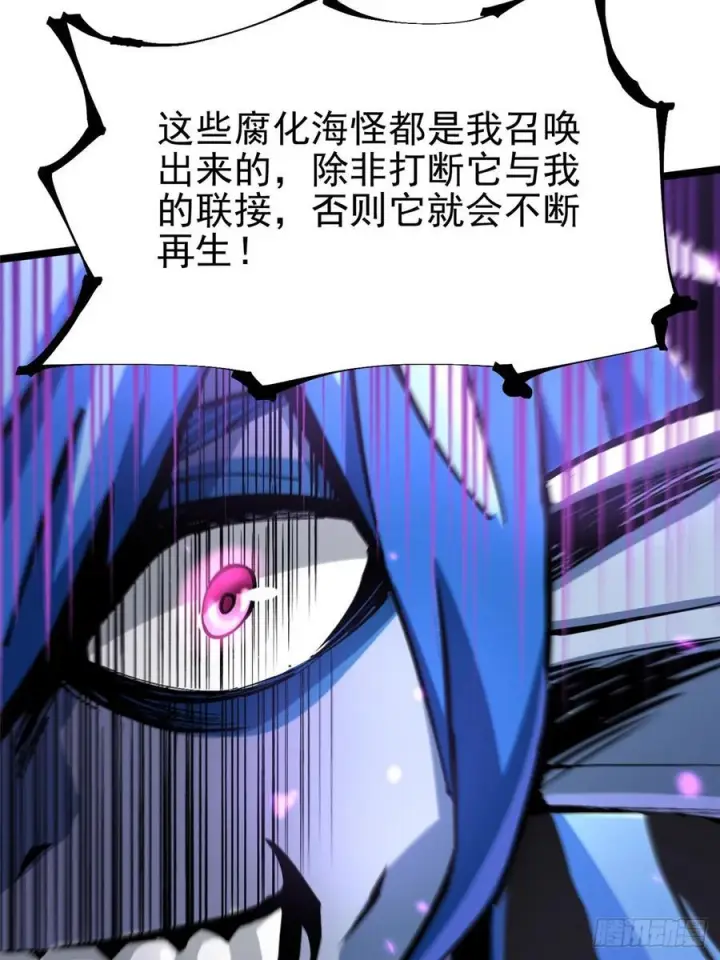 《我真不想学禁咒》第132话图62