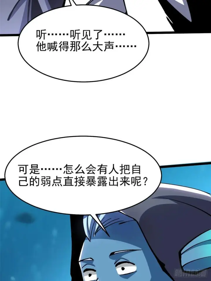 《我真不想学禁咒》第132话图65