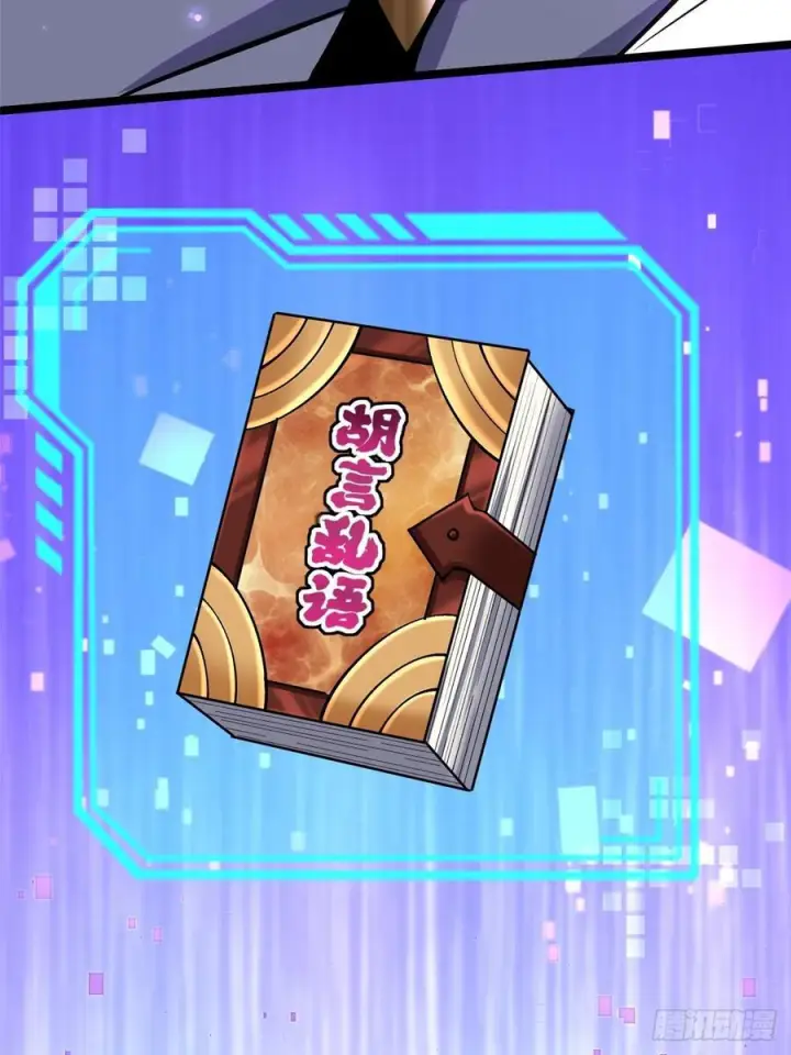 《我真不想学禁咒》第132话图68