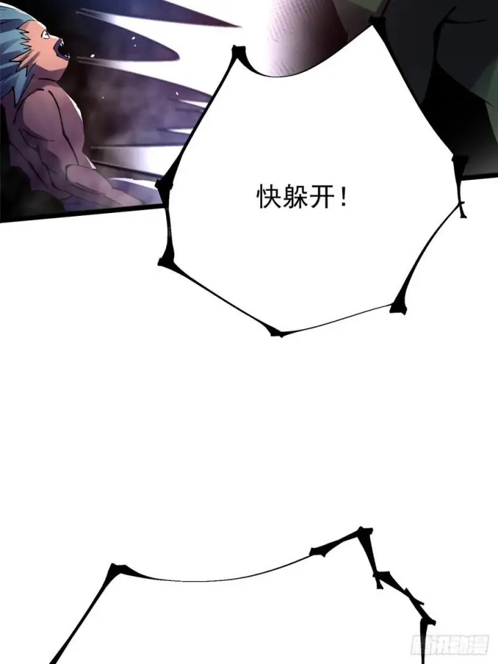 《我真不想学禁咒》第133话图11