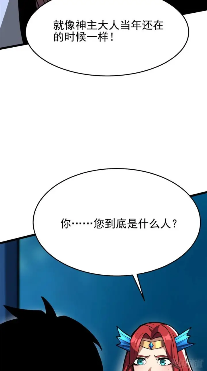 《我真不想学禁咒》第133话图18