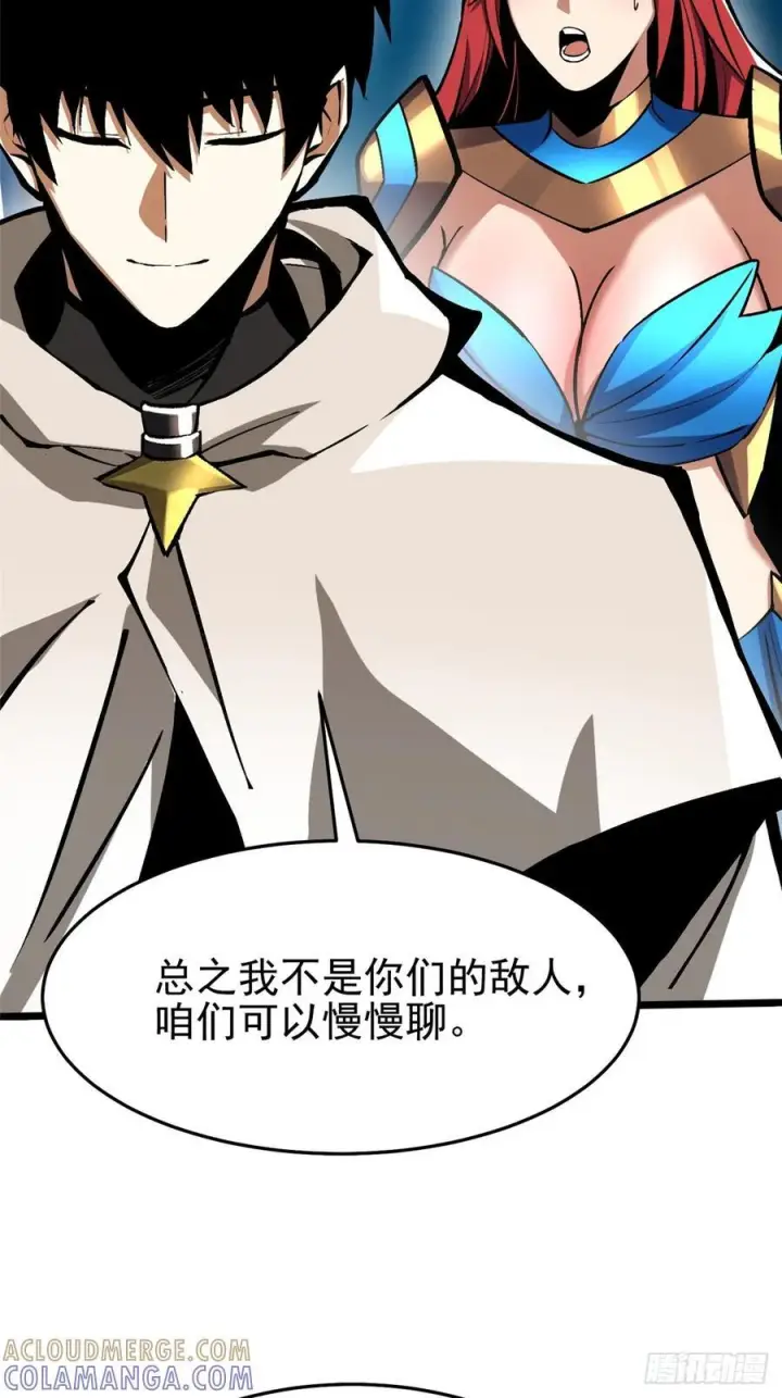 《我真不想学禁咒》第133话图19