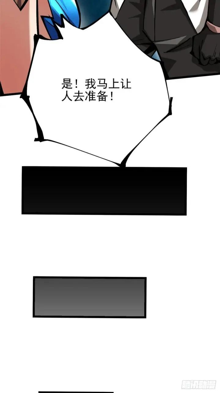 《我真不想学禁咒》第133话图21