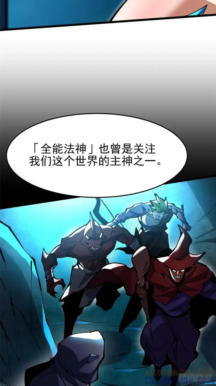 《我真不想学禁咒》第133话图25