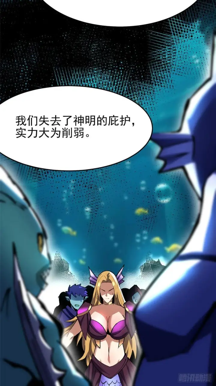 《我真不想学禁咒》第133话图30