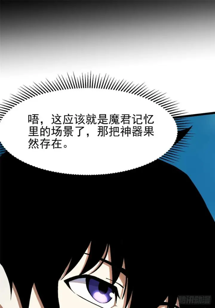 《我真不想学禁咒》第133话图33