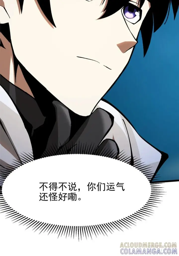 《我真不想学禁咒》第133话图34