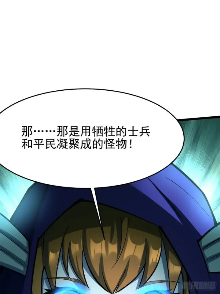 《我真不想学禁咒》第133话图44