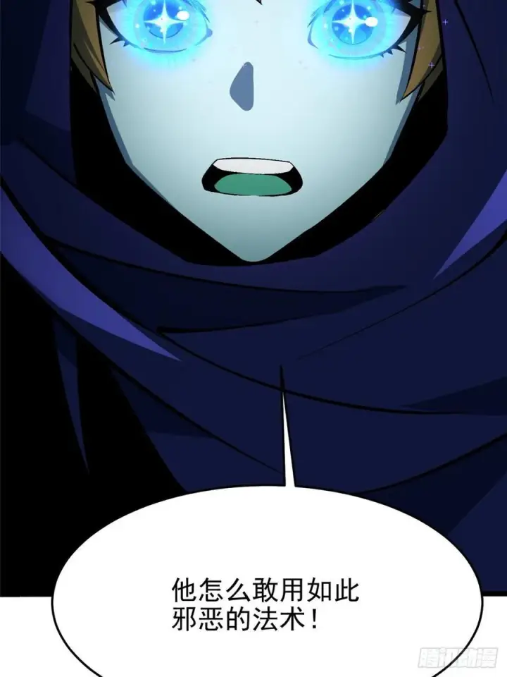 《我真不想学禁咒》第133话图45