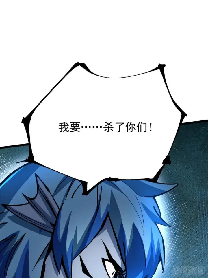 《我真不想学禁咒》第133话图48