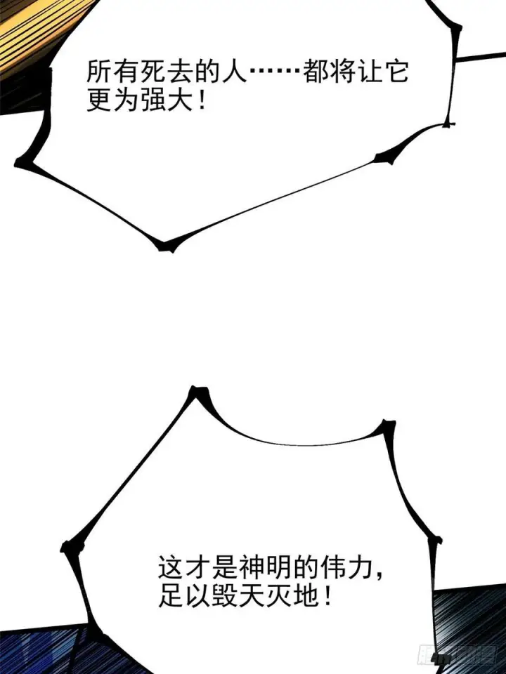 《我真不想学禁咒》第133话图50