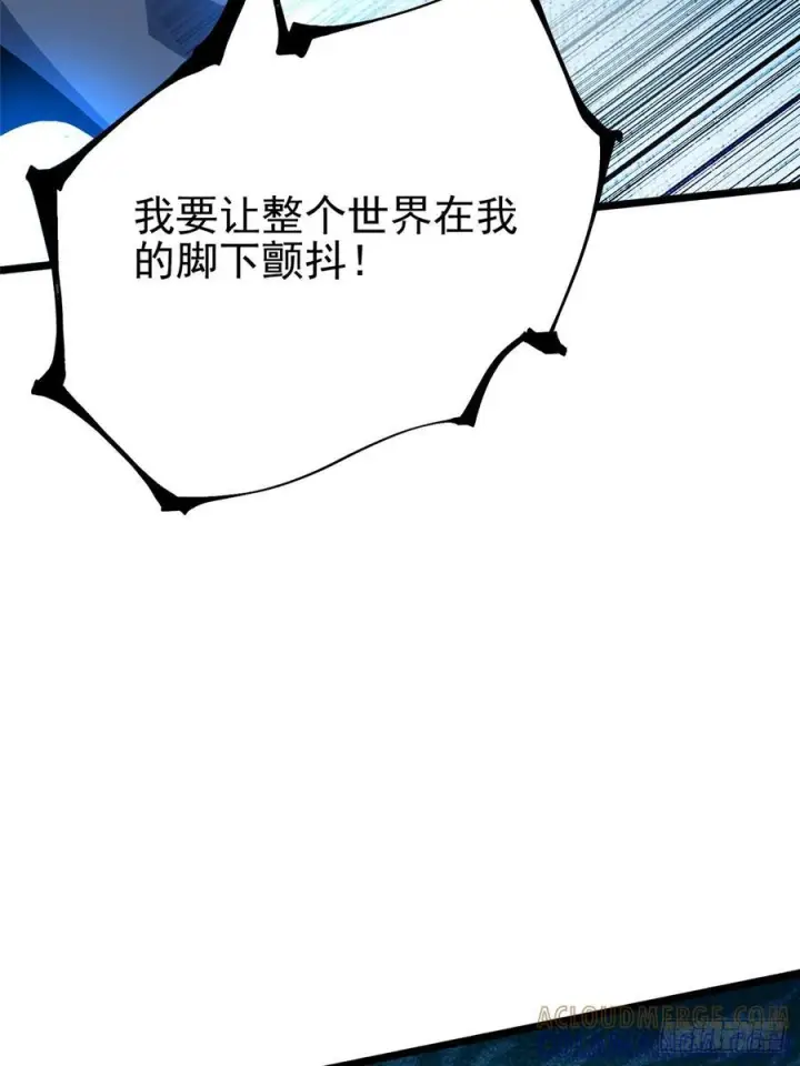 《我真不想学禁咒》第133话图52
