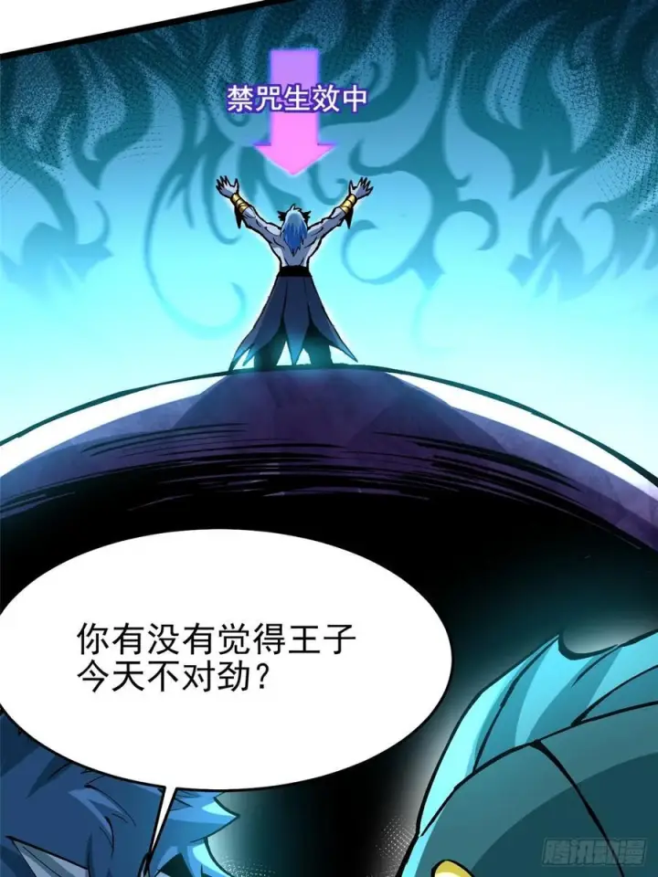 《我真不想学禁咒》第133话图53