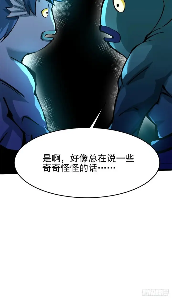 《我真不想学禁咒》第133话图54