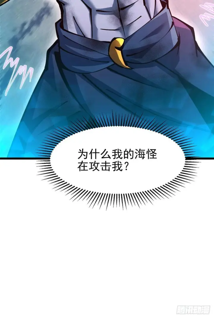 《我真不想学禁咒》第133话图66