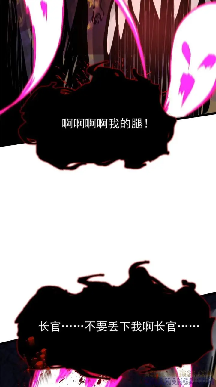 《我真不想学禁咒》第133话图70